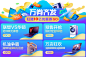 苏宁易购【活动入口 焦点图】<a class="text-meta meta-mention" href="/annray/">@ANNRAY!</a>