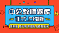 黑龙江公务员考试网_黑龙江人事考试网_黑龙江人事考试中心网-黑龙江中公教育