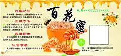 百花蜜  - 源文件下载【酷图网】百花蜜,蜂蜜,蜂蜜的功效,名片,不干胶