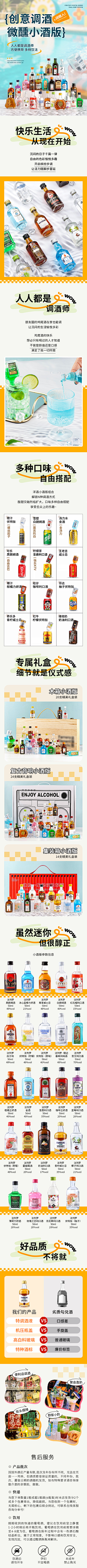 海神椰子li采集到椰子Li红酒详情关联