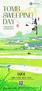 清明节节日祝福温馨感春景插画全屏竖版海报