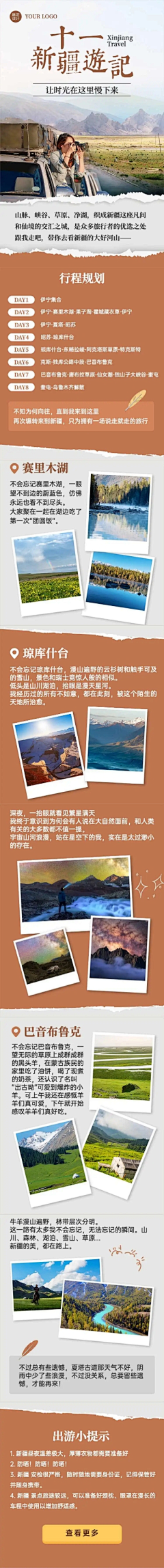 OJZdMKy8采集到1