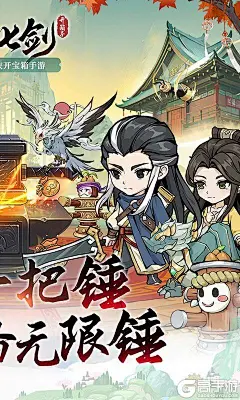 风云七剑咪噜版游戏截图-1