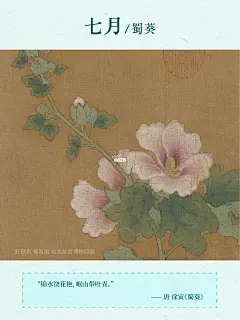 花朝节｜古画中的十二花神，美到极致！