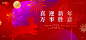 春节元宵主画面 - 源文件