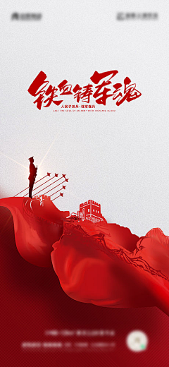 嘿我美么采集到banner