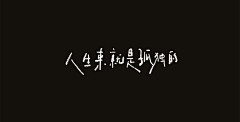 joycelisa2001采集到字體創作