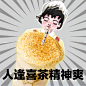 #奶茶人奶茶魂# ，奶茶喝了有精神！没有#不想上班# 的痛苦周一，只有坚强的奶茶人
转发这条微博并说出你的奶茶人宣言，揪1位送666奶茶基金！ ​ O抽奖详情 ​​​​