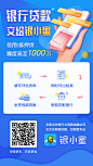 金融App 推广页