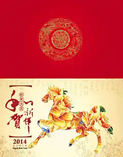 新马年贺卡精美psd