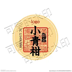 小青柑 包装 柑普茶 不干胶