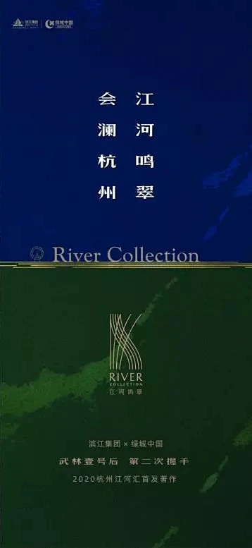 滨江绿城江河鸣翠-花瓣网