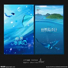 世界海洋日 2020 海洋日 海洋保护日 海洋日海报 海洋生物 海洋宣传栏 海洋吊牌 海洋招贴 海洋之心 海洋节 海洋鱼 海洋动物 海洋日宣传单 海洋日展板 海洋展板 保护海洋 海洋生态 航海日 保护海豚 海豚 海底世界 环境保护 海洋污染 气候保护 全球变暖 绿色 环保 低碳 健康 自然 简约 创意 大气