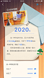 支付宝：我的2020