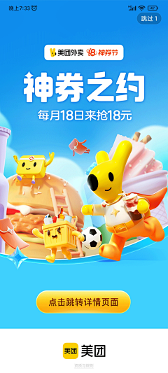 -ご小石头采集到启动页/闪屏