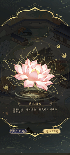 DDk7DEeU采集到古风UI