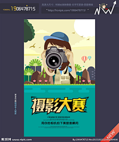 养只eyu采集到海报