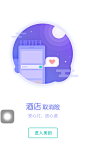 美团 启动页 引导页 介绍页 闪屏
