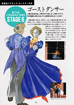 恶魔城-怪物设定集-小岛文美Kojima Ayami，日本插画师。风格主要偏向幻想系与历史系，又带有强烈的黑暗与死亡的风格，给人以独特印象，能将插图中的内涵沁入人心底的功力。或恐怖、或甜美、或妖异、或冷酷……欣赏者一刹那被牢牢吸引，然后仔细屏息凝望又能使人陶醉在一种直观而真实的世界中，仿佛看到了生命的由青 ( (26)