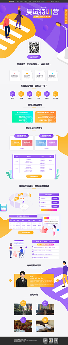 UI-追光者采集到APP