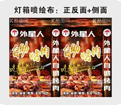 自助烤肉灯箱喷绘布  - 源文件下载【酷图网】火锅,肉串,烧烤,火锅烤肉,烤肉自助,自助烤肉,自助餐饮,美食海报,韩式,烤肉,海鲜烧烤,海鲜烤肉,烤肉海鲜,烤肉传单,烤肉海报,自助餐海报,烧烤灯箱,烤肉灯箱,烤肉自助灯箱,海鲜烧烤灯箱,海鲜烤肉灯箱,烤肉海鲜灯箱,经典烤肉,传统美食,回味无穷,美味可口,软嫩鲜香,口感棒,特色美食,优质食材CDR