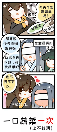 唐朝的棠采集到魔道祖师