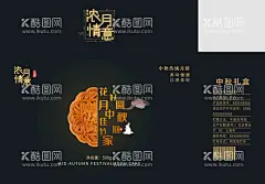 月饼礼盒包装  - 源文件下载【酷图网】月饼包装,月饼盒,国潮月饼盒,国潮,月饼礼盒,月饼,月饼包装袋,月饼包装礼盒,月饼包装盒,中秋月饼,高档礼盒,高端月饼礼盒,中秋节包装,中秋礼盒,包装盒,包装盒设计,高档月饼包装,手绘月饼,月饼礼盒装,中秋包装,盒装月饼,中秋设计,中秋礼品,中秋手提袋,礼品盒,中秋节礼盒,月饼袋包装,