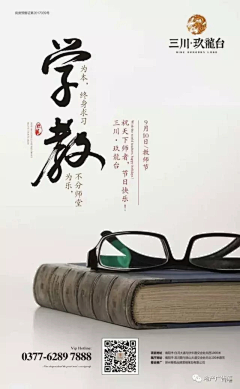 父皇~大人采集到教师节