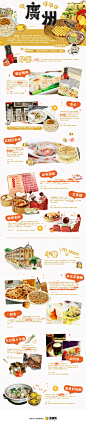 美食专题：如果你要来广州做一个吃货，来源自黄蜂网http://woofeng.cn/