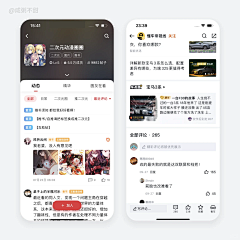 時月叁拾采集到UI-app具体页面/社区