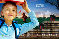 静时光o采集到学区房