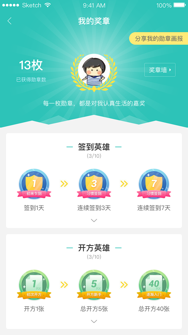 会员勋章
