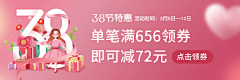 距离丶采集到钻展/胶囊/弹窗作品
