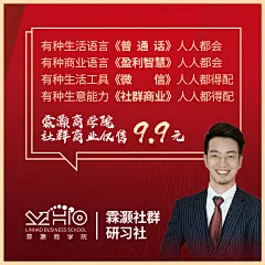 【霖灏商学院-活动宣传海报、奢宠美雕、奢妍之谜、刷脸时代、奢颜之美、活体酶】全案型服务丨主流化品牌思维丨互联网爆品思维丨新零售裂变思维丨SQN爆品项目孵化体系丨全网霸屏丨战略规划丨落地营销丨微商海报丨平面海报丨朋友圈海报丨提案设计丨人物海报丨包装设计丨产品海报丨营销海报丨营销类型丨微信设计海报丨品牌海报丨品牌VIS视觉设计丨微商品牌策划丨广告图丨活动设计丨活动视觉丨欢迎私信了解与合作。
