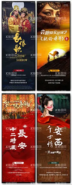 西安演艺海报  - 源文件下载【酷图网】海报,旅游,西安,演艺,十二时辰,长恨歌,驼铃传奇,千古情,