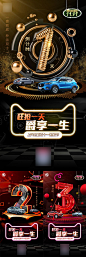 汽车科技数字宣传海报