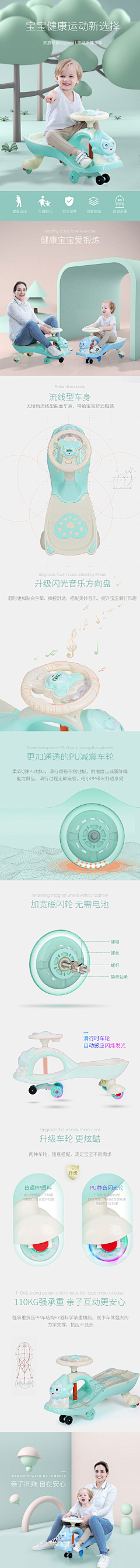 qiutu采集到详情-母婴