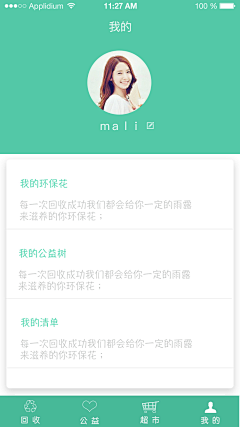 戒糖-Y-采集到app