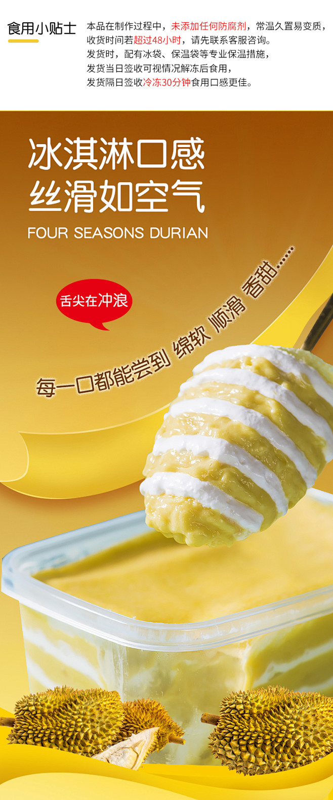 四季榴莲网红盒子小蛋糕铁罐慕斯榴莲芒果千...