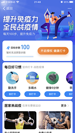 nineDesign采集到202002-App