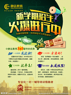 左伊若寒采集到招聘海报
