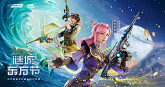 辣眼睛阿采集到(FPS/和平精英)横板海报