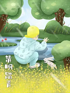 文明祭祖清明节手绘插画图片