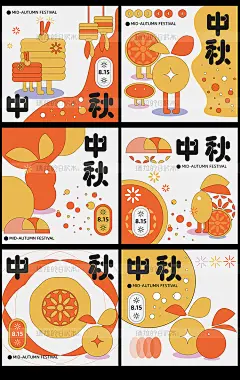 原创可商用中秋节扁平可爱胖字体月饼兔子包装平面海报素材AI