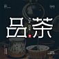 字体帮 汉字