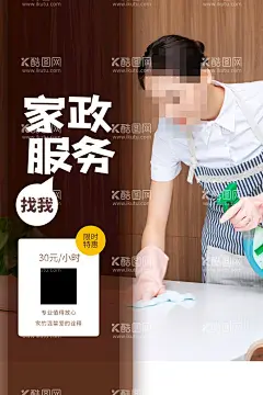 家政服务    - 源文件下载【酷图网】家政服务,家政海报,家政挂图,家政服务挂图,家政服务海报,家政服务展板,家政广告,家政服务宣传,家政中心,保姆上门服务,家政招聘,保洁,保洁公司,家政保洁,保姆,家政培训,育婴员,家政背景,月嫂招聘,打扫卫生,清洁,管家,育婴,保洁服务,钟点工,家政保姆