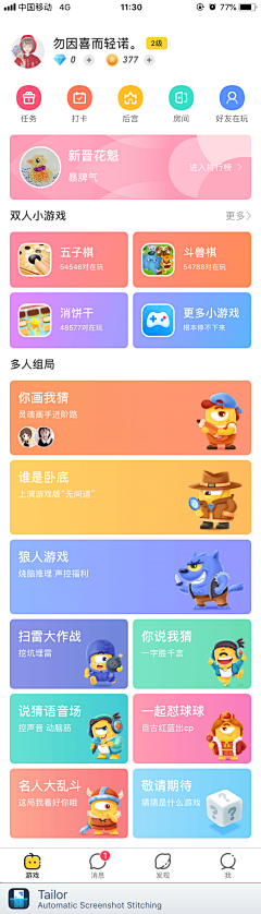 是仙女呀＾ω＾采集到banner_运营入口