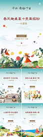 【源文件下载】 海报 广告展板 房地产 暖场活动 插画  水果捞 草编 沙冰 257208