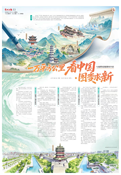啵叽是酷盖采集到创新报刊