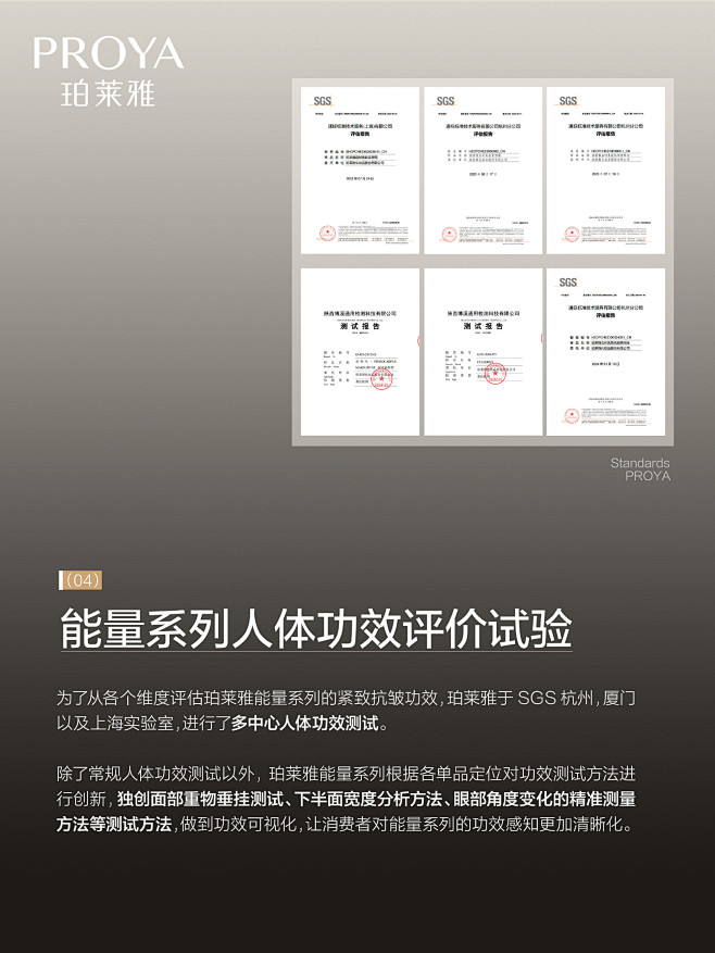 @珀莱雅PROYA 的个人主页 - 微博